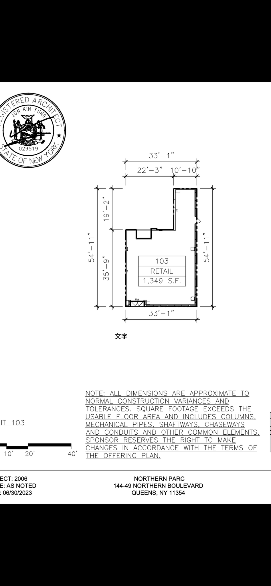144-49 Northern Blvd, Flushing, NY to rent Floor Plan- Image 1 of 4