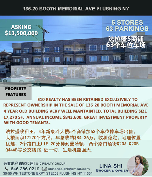 136-20 Booth Memorial Ave, Flushing, NY for sale - Building Photo - Image 2 of 6