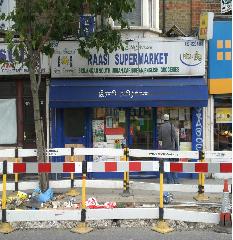 More details for 132 Hoe St, London - Retail to Rent